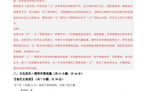 语文（陕西卷）（全解全析）_中考复习资料_语数英物化_1语文中考复习_赠送：2025中考模拟题_2025年语文二模_语文（陕西卷）-2025年中考第二次全真模拟题