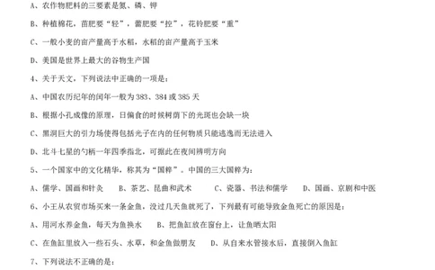 2009年913公务员联考《行测》（辽宁、海南、重庆、福建、新疆卷）_国考省考_省考真题_08海南公务员考试真题pdf版_海南公务员考试真题&mdash;&mdash;行测（09~25)_题目