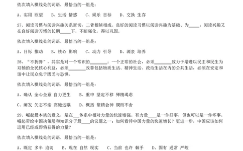 2009年913公务员联考《行测》（辽宁、海南、重庆、福建、新疆卷）_国考省考_省考真题_08海南公务员考试真题pdf版_海南公务员考试真题&mdash;&mdash;行测（09~25)_题目