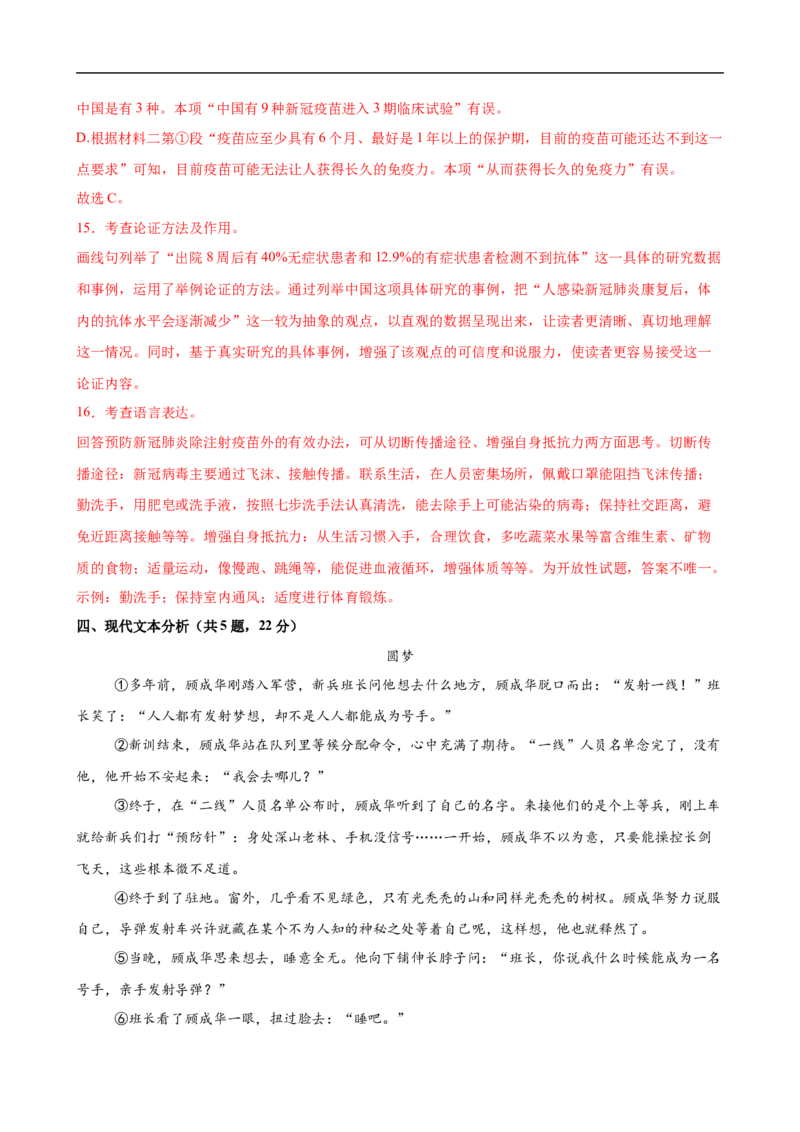 语文（深圳卷）（全解全析）_中考复习资料_语数英物化_1语文中考复习_赠送：2025中考模拟题_2025年语文二模_语文（深圳卷）-2025年中考第二次全真模拟题