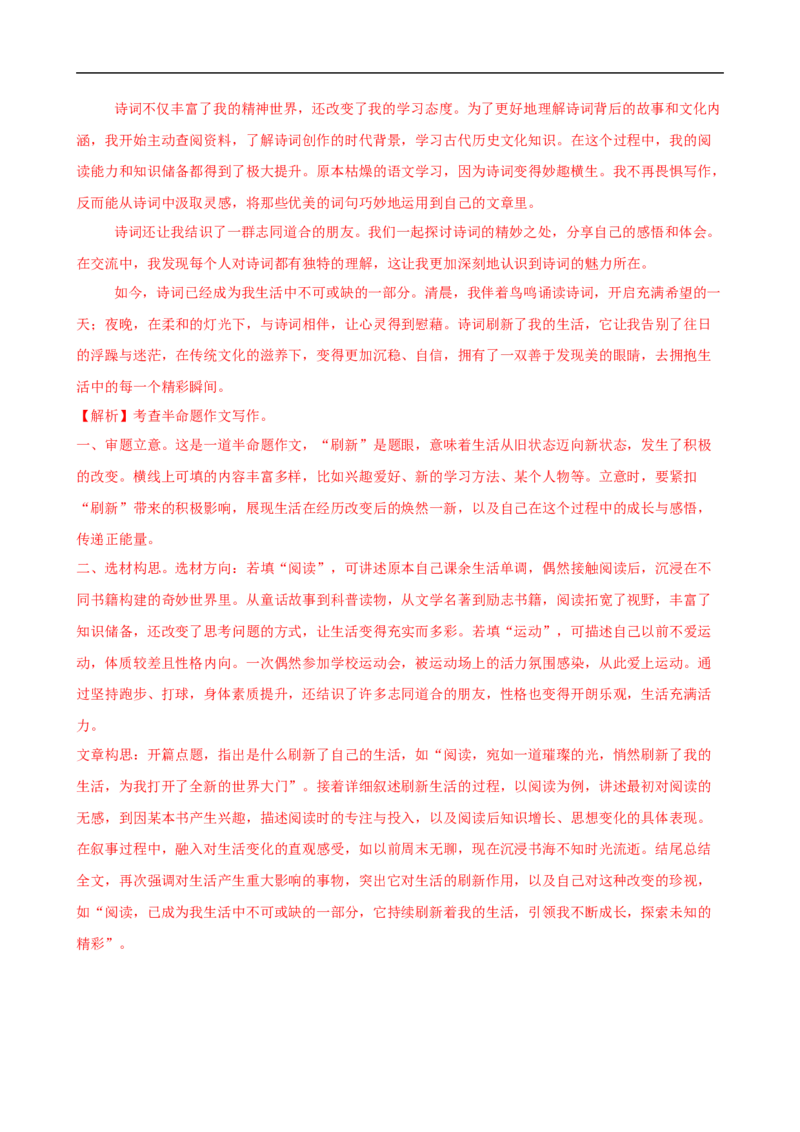 语文（深圳卷）（全解全析）_中考复习资料_语数英物化_1语文中考复习_赠送：2025中考模拟题_2025年语文二模_语文（深圳卷）-2025年中考第二次全真模拟题