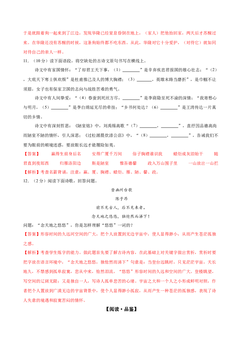 语文（深圳卷）（全解全析）_中考复习资料_语数英物化_1语文中考复习_赠送：2025中考模拟题_2025年语文二模_语文（深圳卷）-2025年中考第二次全真模拟题