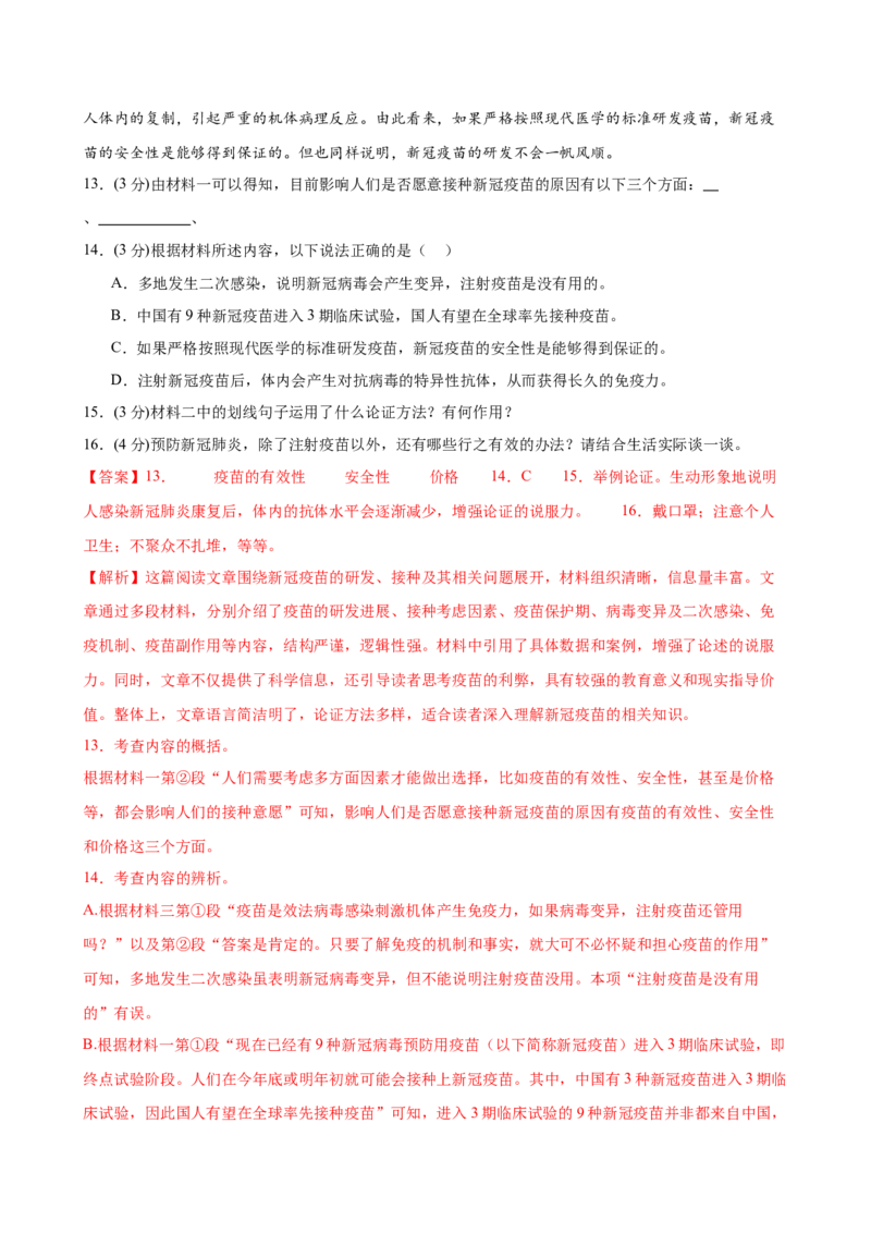 语文（深圳卷）（全解全析）_中考复习资料_语数英物化_1语文中考复习_赠送：2025中考模拟题_2025年语文二模_语文（深圳卷）-2025年中考第二次全真模拟题