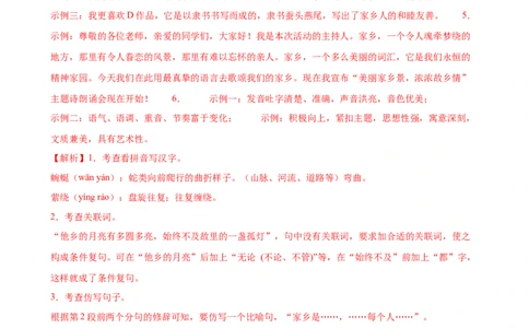 语文（深圳卷）（全解全析）_中考复习资料_语数英物化_1语文中考复习_赠送：2025中考模拟题_2025年语文二模_语文（深圳卷）-2025年中考第二次全真模拟题