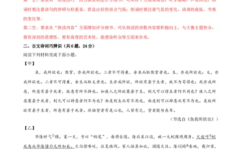 语文（深圳卷）（全解全析）_中考复习资料_语数英物化_1语文中考复习_赠送：2025中考模拟题_2025年语文二模_语文（深圳卷）-2025年中考第二次全真模拟题