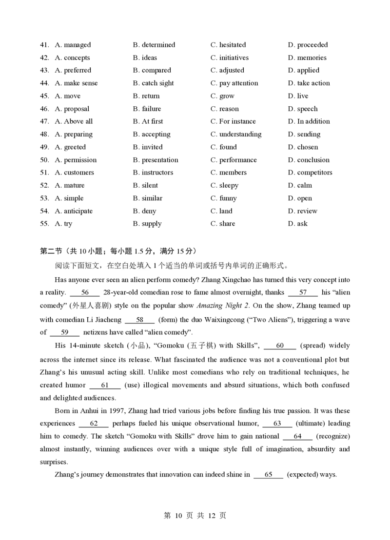 高二期末英语试卷（HB）_2026年02月高二试卷_260213湖北省孝感市楚天协作体2025-2026学年度上学期高二年级期末考试（全）