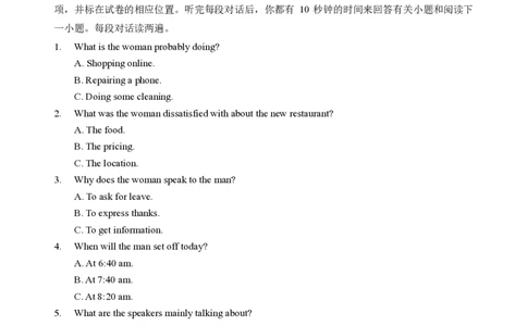 高二期末英语试卷（HB）_2026年02月高二试卷_260213湖北省孝感市楚天协作体2025-2026学年度上学期高二年级期末考试（全）