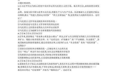 河北省保定市部分学校2025-2026学年高二上学期1月期末考试政治试题（含答案）_2026年02月高二试卷_260210河北省保定市2025-2026学年高二上学期1月期末