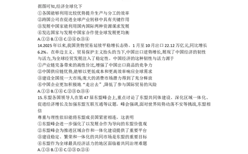 河北省保定市部分学校2025-2026学年高二上学期1月期末考试政治试题（含答案）_2026年02月高二试卷_260210河北省保定市2025-2026学年高二上学期1月期末