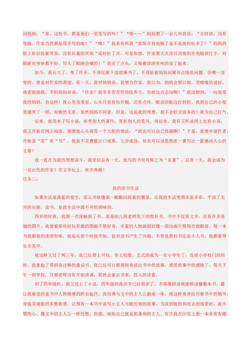 语文（海南卷）（全解全析）_中考复习资料_语数英物化_1语文中考复习_赠送：2025中考模拟题_2025年语文一模_语文（海南卷）-2025年中考第一次全真模拟题