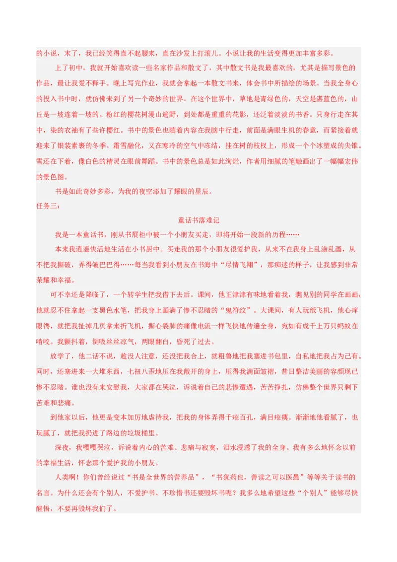 语文（海南卷）（全解全析）_中考复习资料_语数英物化_1语文中考复习_赠送：2025中考模拟题_2025年语文一模_语文（海南卷）-2025年中考第一次全真模拟题