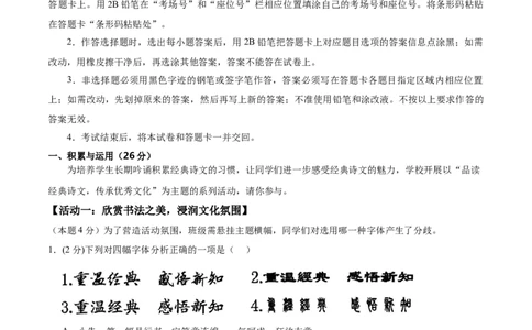 语文（海南卷）（全解全析）_中考复习资料_语数英物化_1语文中考复习_赠送：2025中考模拟题_2025年语文一模_语文（海南卷）-2025年中考第一次全真模拟题