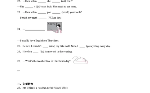 13一般现在时（含答案解析）2026通用版小升初英语题型突破_小升初英语专项复习（单选+填空+时态）
