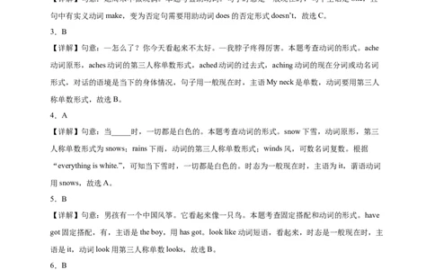 13一般现在时（含答案解析）2026通用版小升初英语题型突破_小升初英语专项复习（单选+填空+时态）