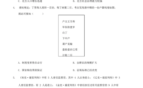 湖南省长沙市雅礼中学2025-2026学年高二上学期期末考试历史试卷（含答案）_2026年02月高二试卷_260207湖南省长沙市雅礼中学2025-2026学年高二上学期期末考试
