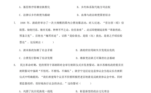 湖南省长沙市雅礼中学2025-2026学年高二上学期期末考试历史试卷（含答案）_2026年02月高二试卷_260207湖南省长沙市雅礼中学2025-2026学年高二上学期期末考试