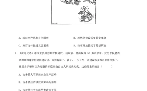 湖南省长沙市雅礼中学2025-2026学年高二上学期期末考试历史试卷（含答案）_2026年02月高二试卷_260207湖南省长沙市雅礼中学2025-2026学年高二上学期期末考试