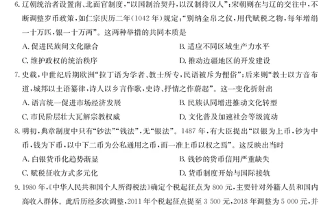 安徽省江淮名校2025-2026学年高二上学期2月期末联考-历史_2026年02月高二试卷_260208安徽省江淮名校2025-2026学年高二上学期2月期末联考（26-L-483B）（全）
