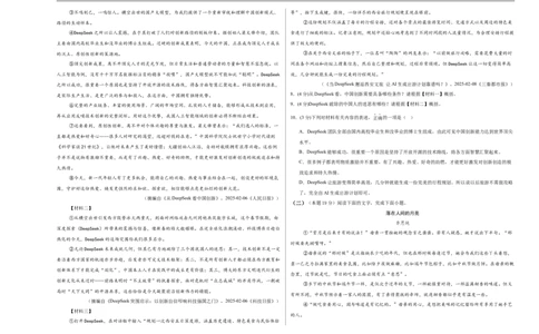 语文（陕西卷）（考试版A3）_中考复习资料_语数英物化_1语文中考复习_赠送：2025中考模拟题_2025年语文二模_语文（陕西卷）-2025年中考第二次全真模拟题