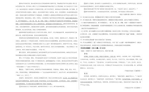 语文（陕西卷）（考试版A3）_中考复习资料_语数英物化_1语文中考复习_赠送：2025中考模拟题_2025年语文二模_语文（陕西卷）-2025年中考第二次全真模拟题