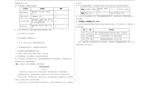 语文（陕西卷）（考试版A3）_中考复习资料_语数英物化_1语文中考复习_赠送：2025中考模拟题_2025年语文二模_语文（陕西卷）-2025年中考第二次全真模拟题
