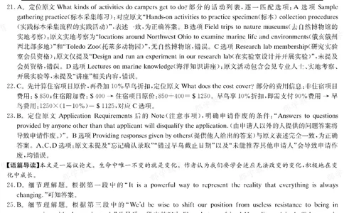英语答案湖南省长郡中学2025-2026高二上学期期末考试_2026年02月高二试卷_260214湖南省长郡中学2025-2026高二上学期期末考试（全科）