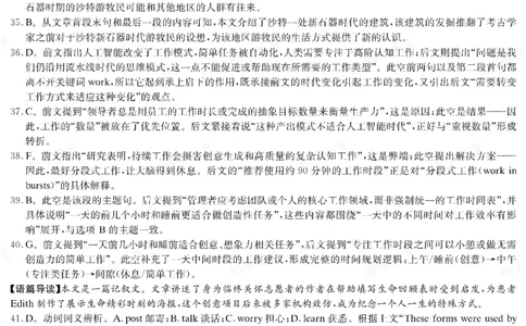 英语答案湖南省长郡中学2025-2026高二上学期期末考试_2026年02月高二试卷_260214湖南省长郡中学2025-2026高二上学期期末考试（全科）
