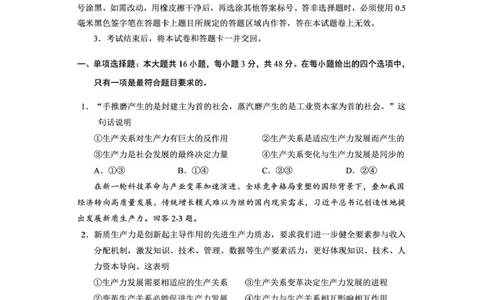 攀枝花市2025-2026学年度高一（上）教学质量监测样卷政治_2026年02月高一试卷_260203四川省攀枝花市2025-2026学年度高一（上）教学质量监测样卷