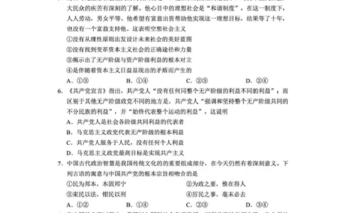 攀枝花市2025-2026学年度高一（上）教学质量监测样卷政治_2026年02月高一试卷_260203四川省攀枝花市2025-2026学年度高一（上）教学质量监测样卷