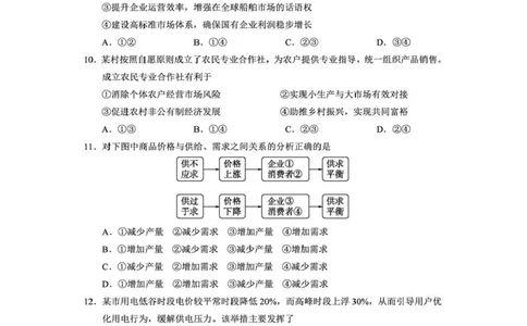 攀枝花市2025-2026学年度高一（上）教学质量监测样卷政治_2026年02月高一试卷_260203四川省攀枝花市2025-2026学年度高一（上）教学质量监测样卷