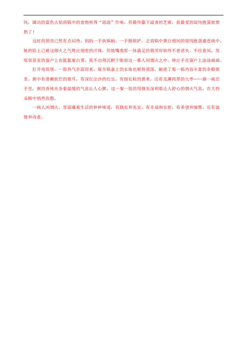 语文（泰州卷）（参考答案及评分标准）_中考复习资料_语数英物化_1语文中考复习_赠送：2024中考模拟题_三模（40套）_语文（泰州专用）