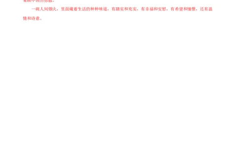 语文（泰州卷）（参考答案及评分标准）_中考复习资料_语数英物化_1语文中考复习_赠送：2024中考模拟题_三模（40套）_语文（泰州专用）