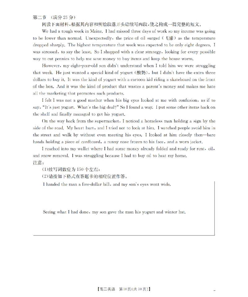英语_扫描版_2026年02月高二试卷_260213河南省南阳地区2025-2026学年高二上学期期末摸底考试卷（全）