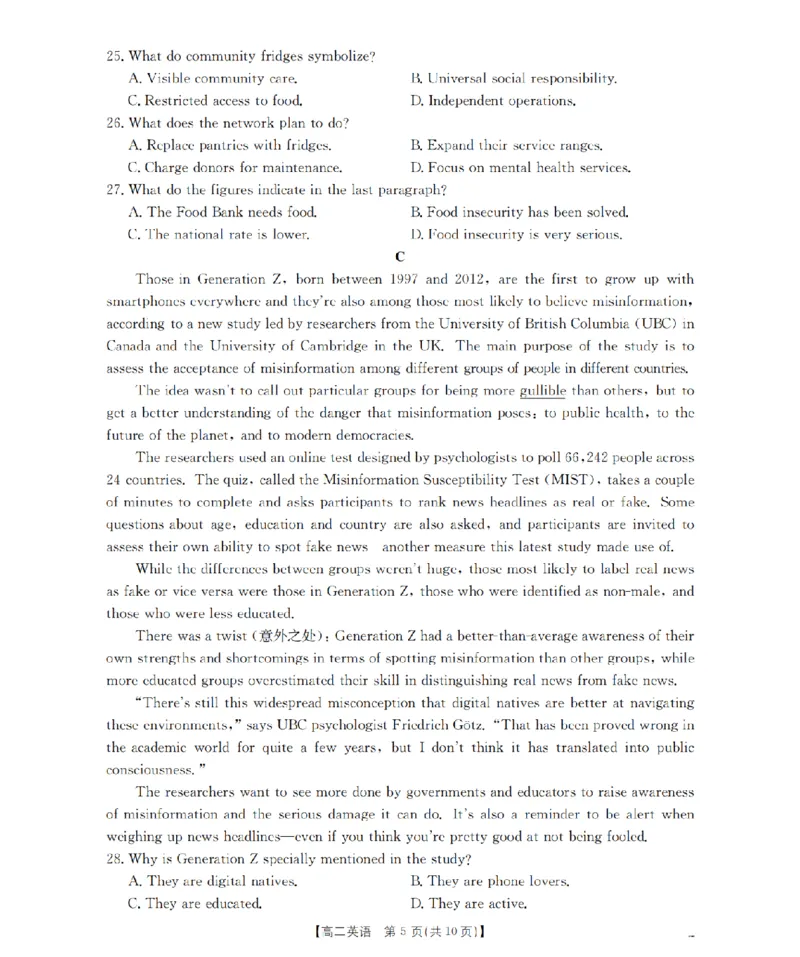 英语_扫描版_2026年02月高二试卷_260213河南省南阳地区2025-2026学年高二上学期期末摸底考试卷（全）