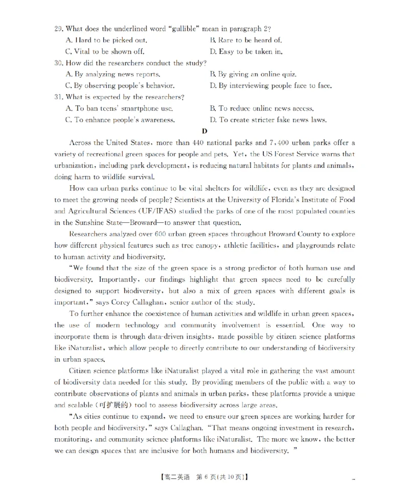 英语_扫描版_2026年02月高二试卷_260213河南省南阳地区2025-2026学年高二上学期期末摸底考试卷（全）