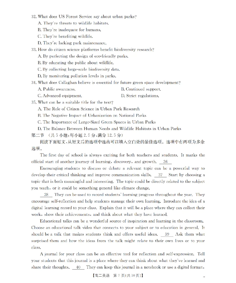 英语_扫描版_2026年02月高二试卷_260213河南省南阳地区2025-2026学年高二上学期期末摸底考试卷（全）