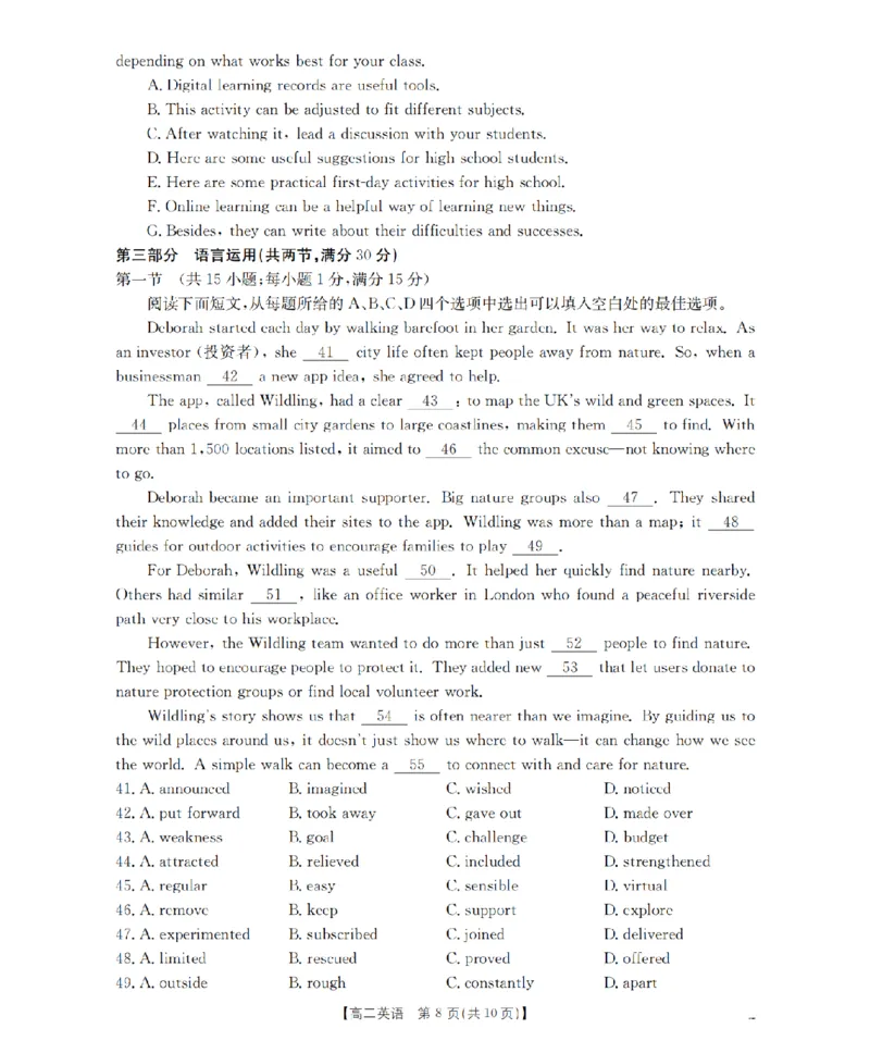 英语_扫描版_2026年02月高二试卷_260213河南省南阳地区2025-2026学年高二上学期期末摸底考试卷（全）