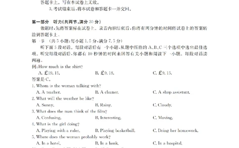 英语_扫描版_2026年02月高二试卷_260213河南省南阳地区2025-2026学年高二上学期期末摸底考试卷（全）