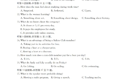 英语_扫描版_2026年02月高二试卷_260213河南省南阳地区2025-2026学年高二上学期期末摸底考试卷（全）