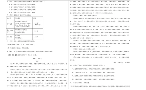 语文（福建卷）（考试版A3）_中考复习资料_语数英物化_1语文中考复习_赠送：2025中考模拟题_2025年语文二模_语文（福建卷）-2025年中考第二次全真模拟题