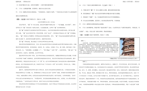 语文（福建卷）（考试版A3）_中考复习资料_语数英物化_1语文中考复习_赠送：2025中考模拟题_2025年语文二模_语文（福建卷）-2025年中考第二次全真模拟题
