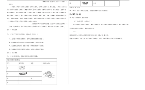 语文（福建卷）（考试版A3）_中考复习资料_语数英物化_1语文中考复习_赠送：2025中考模拟题_2025年语文二模_语文（福建卷）-2025年中考第二次全真模拟题