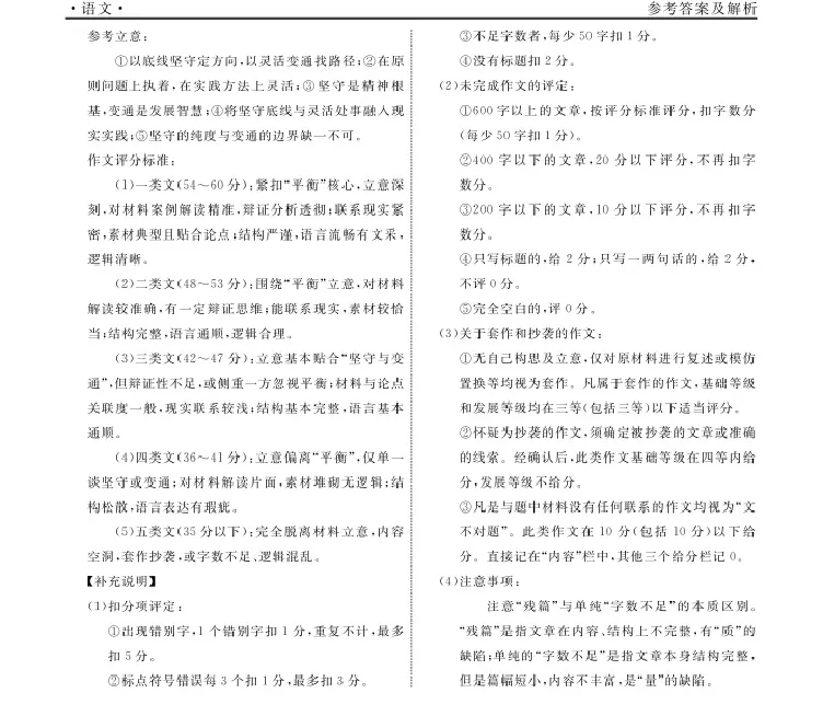 语文-辽宁省名校联盟2025-2026学年高二下学期开学测试_2026年03月高二试卷_260306辽宁省名校联盟2025-2026学年高二下学期开学测试
