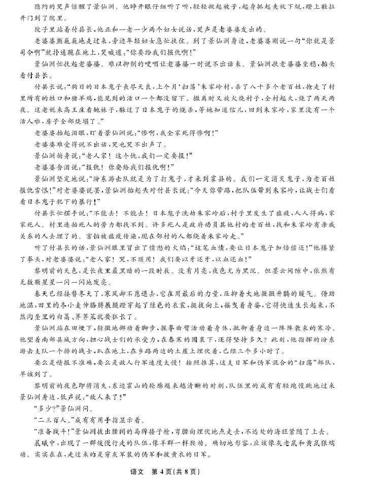 语文-辽宁省名校联盟2025-2026学年高二下学期开学测试_2026年03月高二试卷_260306辽宁省名校联盟2025-2026学年高二下学期开学测试