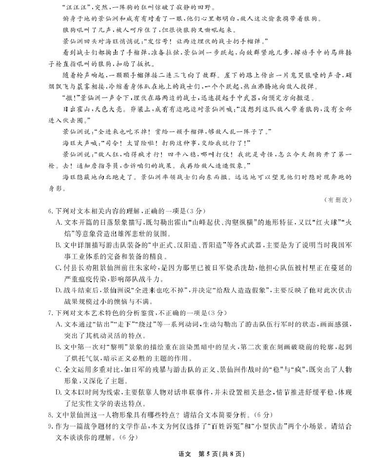 语文-辽宁省名校联盟2025-2026学年高二下学期开学测试_2026年03月高二试卷_260306辽宁省名校联盟2025-2026学年高二下学期开学测试