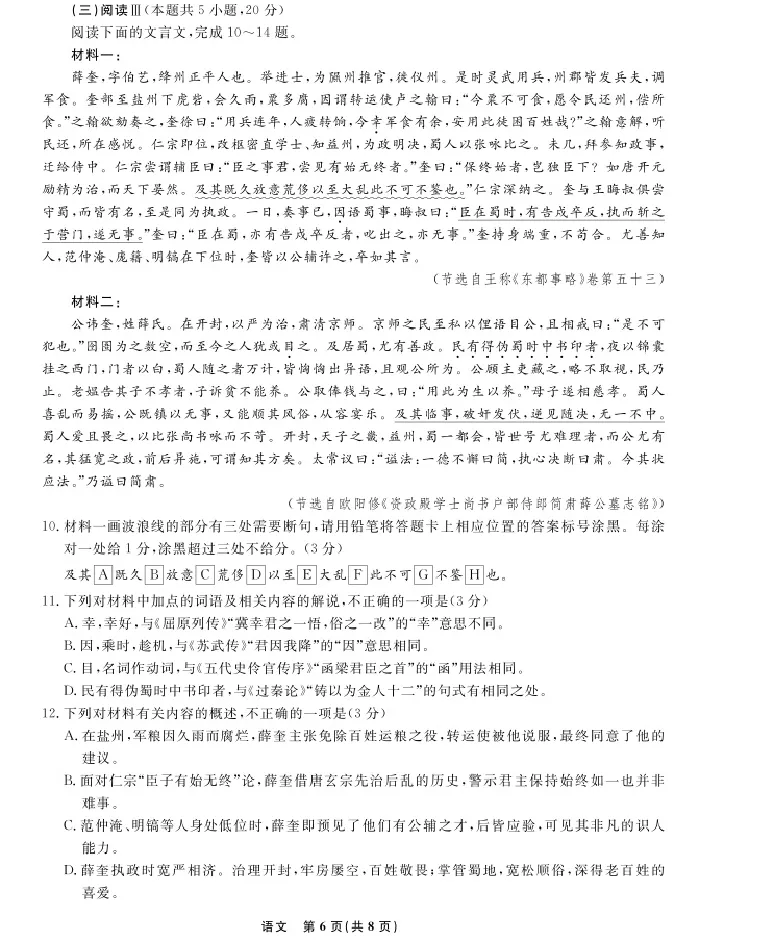 语文-辽宁省名校联盟2025-2026学年高二下学期开学测试_2026年03月高二试卷_260306辽宁省名校联盟2025-2026学年高二下学期开学测试