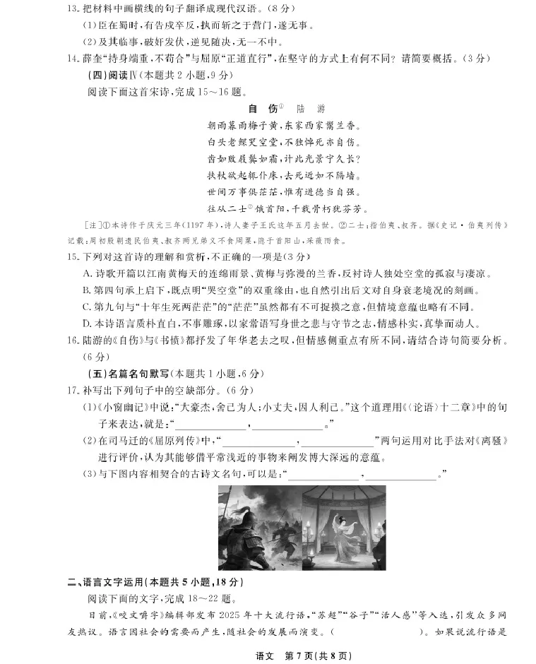 语文-辽宁省名校联盟2025-2026学年高二下学期开学测试_2026年03月高二试卷_260306辽宁省名校联盟2025-2026学年高二下学期开学测试