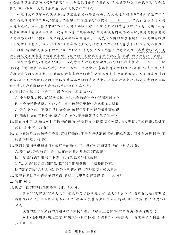 语文-辽宁省名校联盟2025-2026学年高二下学期开学测试_2026年03月高二试卷_260306辽宁省名校联盟2025-2026学年高二下学期开学测试
