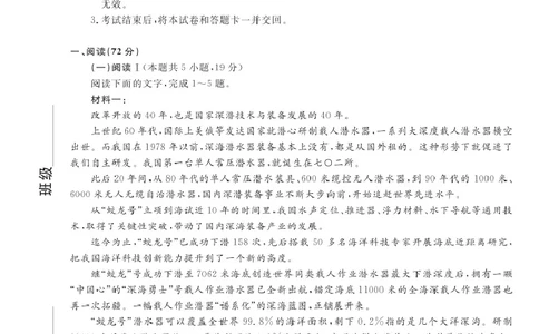 语文-辽宁省名校联盟2025-2026学年高二下学期开学测试_2026年03月高二试卷_260306辽宁省名校联盟2025-2026学年高二下学期开学测试