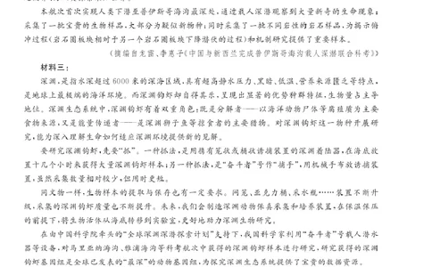 语文-辽宁省名校联盟2025-2026学年高二下学期开学测试_2026年03月高二试卷_260306辽宁省名校联盟2025-2026学年高二下学期开学测试